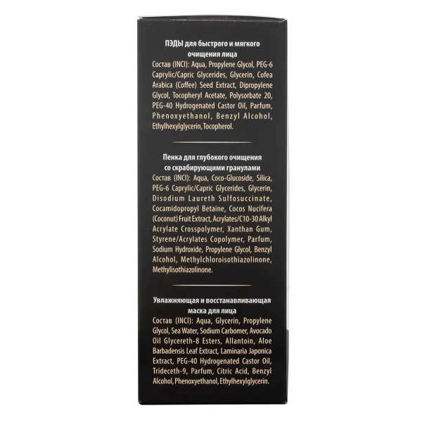 Набор косметики ''Чистота и сияние''(ПЭДЫ,пенка,маска для лица)