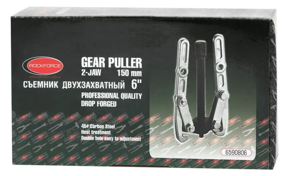 Съемник двухзахватный переставной 9''(Ø захвата-225мм, длина лап-225мм , лапы L-образные)