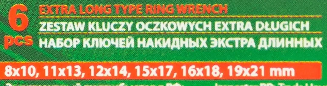 Ключи накидные экстра длинные, набор 6пр.