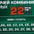 Набор ключей комбинированных трещоточных 22пр.