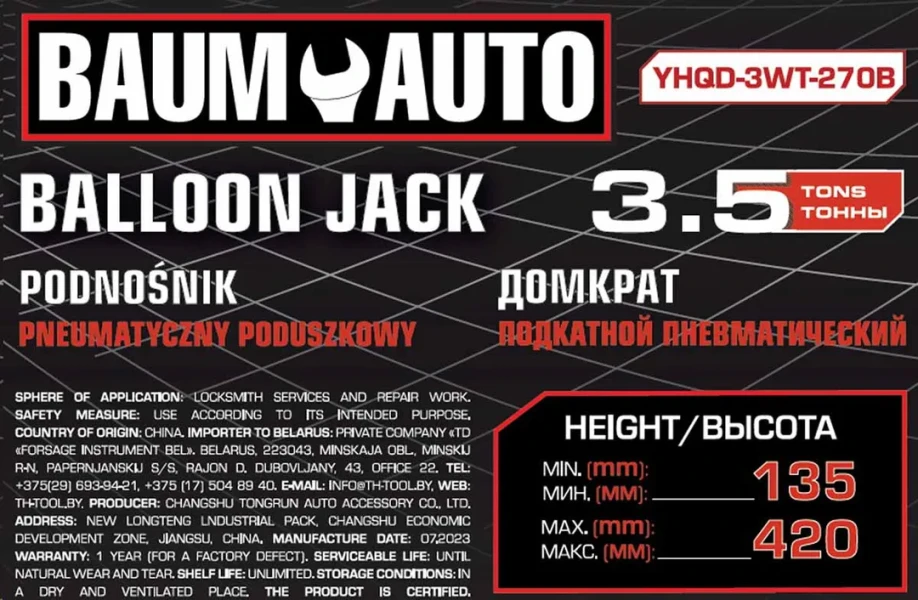 Домкрат подкатной пневматический 3,5т