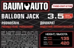 Домкрат подкатной пневматический 3,5т