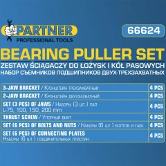 Набор съемников подшипников двух- трехзахватных, 72пр.(L:75мм, 100мм, 150мм, 200мм), в кейсе