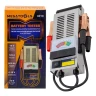 Тестер аккумуляторных батарей аналоговый 12V, 125A, 200Ah