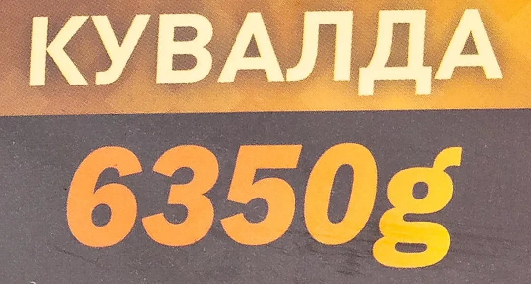 Кувалда 6350гр.