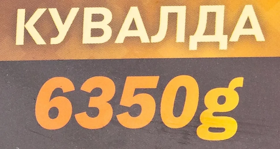 Кувалда 6350гр.