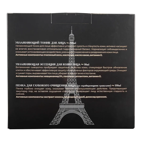Набор косметики ''Увлажняющий уход''(тоник,эссенция,пенка,массажный ролик)