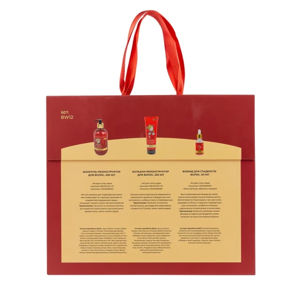 Набор косметики по уходу за волосами с экстрактом ягод годжи ''Идеальная гладкость ''
