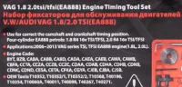Набор фиксаторов для обслуживания двигателей группы VAG (1.8/2.0 TSI), в кейсе