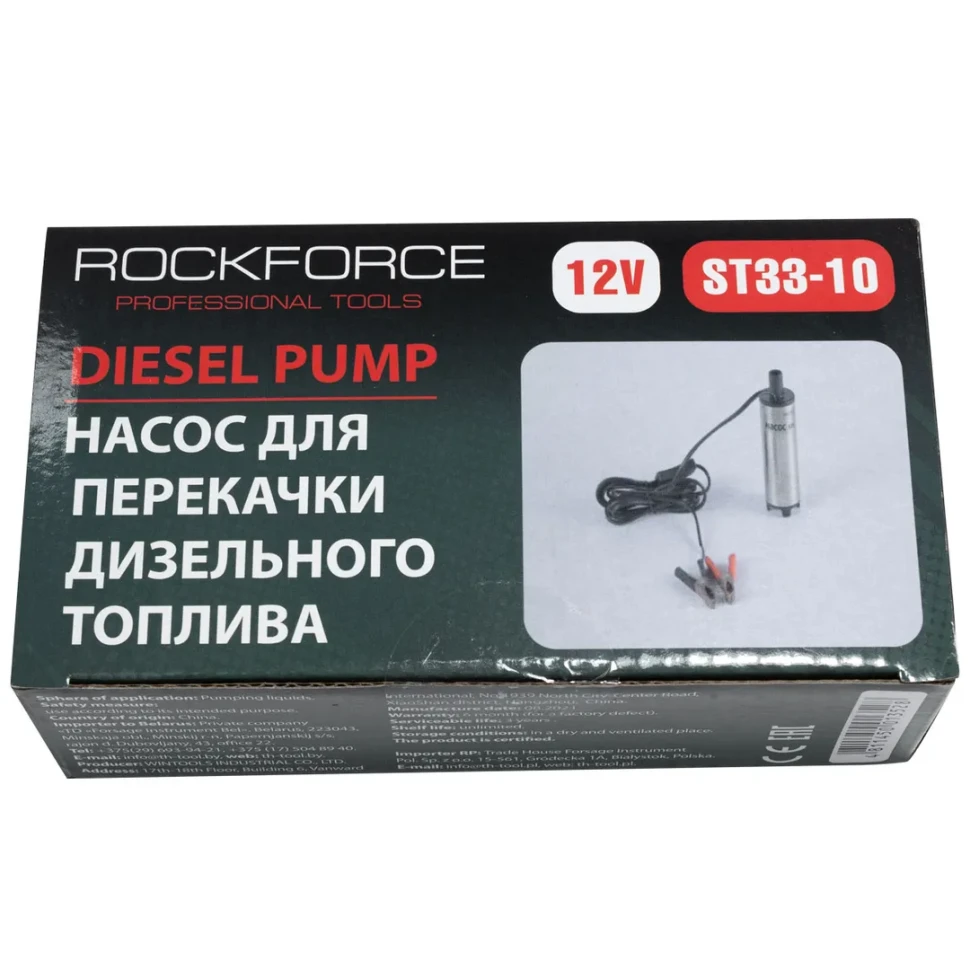 Насос для перекачки топлива (12V, 60W, 20л/мин, Ø38мм, Ø выходного отв. 16мм)