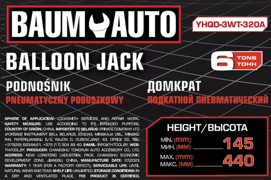 Домкрат подкатной пневматический 6т