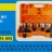 Набор инструментов для снятия и установки втулок, подшипников и сайлентблоков универсальный, 26пр. (М10, М12, М14, М16) в кейсе