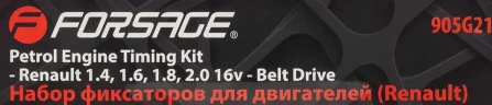 Набор фиксаторов для обслуживания двигателей Renault 1.4, 1.6, 1.8 и 2.0 бензин (Clio, Megane, Scenic, Laguna)