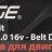 Набор фиксаторов для обслуживания двигателей Renault 1.4, 1.6, 1.8 и 2.0 бензин (Clio, Megane, Scenic, Laguna)