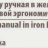 Щетка по металлу ручная в железном корпусе с полипропиленовой эргономической рукояткой (латунная проволока)