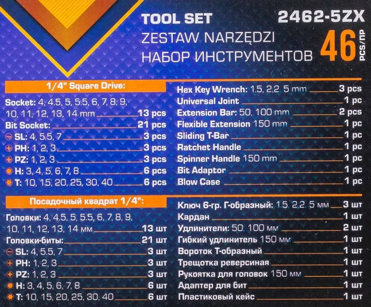 Набор инструментов 46пр. 1/4''(6гр.)