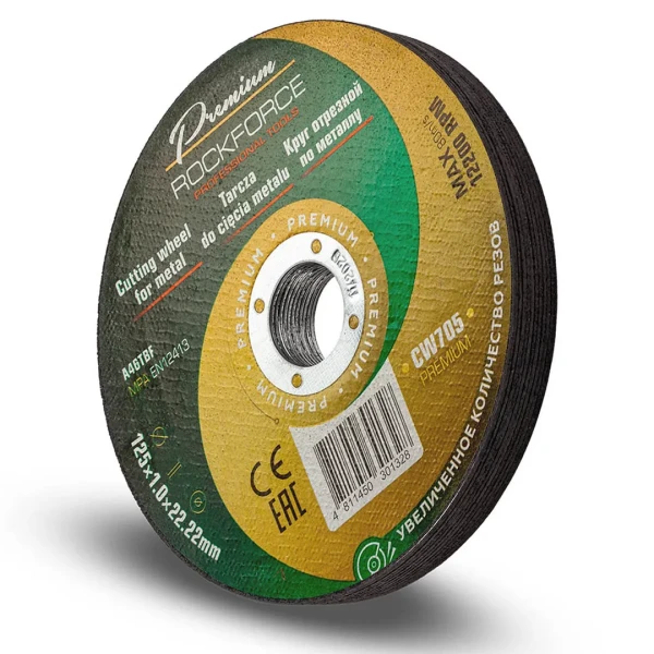 Круг отрезной по металлу 125x1x22,2мм(10шт к-т)