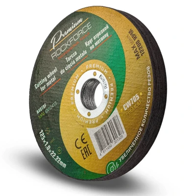 Круг отрезной по металлу 125x1x22,2мм(10шт к-т)