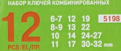 Ключи комбинированные и рожковые, набор 12пр. (6х7, 8х9, 10, 11, 12, 13, 14, 17, 19, 22, 24х27, 30х32мм), в пластиковом держателе
