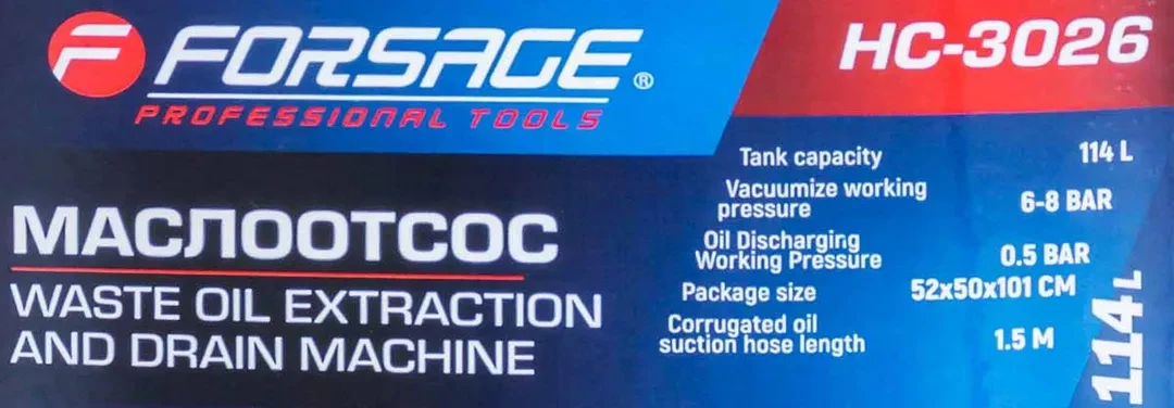 Маслоотсос пневматический 114л (давление вакуумирования 6-8бар, давление для слива масла 0.5бар, шланг для всасыв.масла 1.5м)