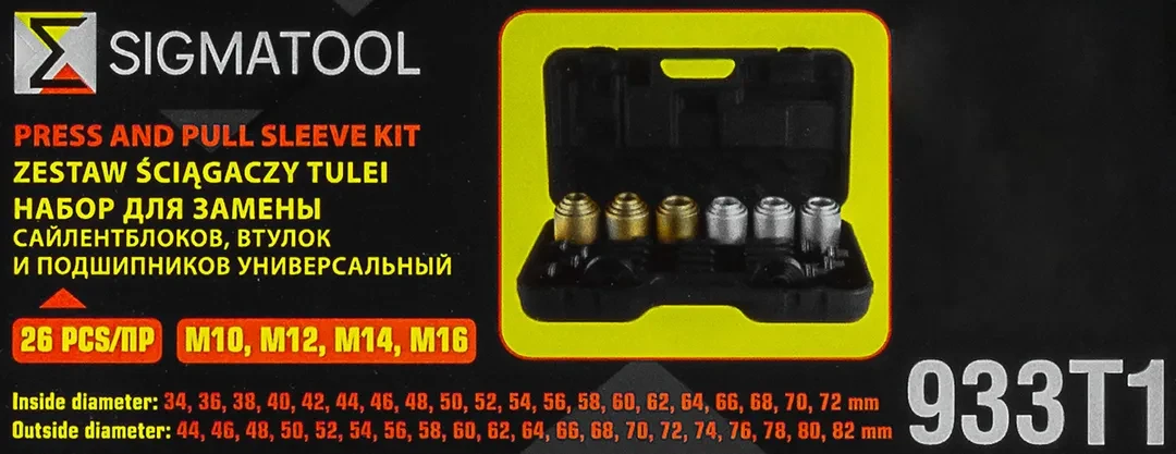 Набор инструментов для снятия и установки втулок, подшипников и сайлентблоков универсальный, 26пр. (М10, М12, М14, М16) в кейсе