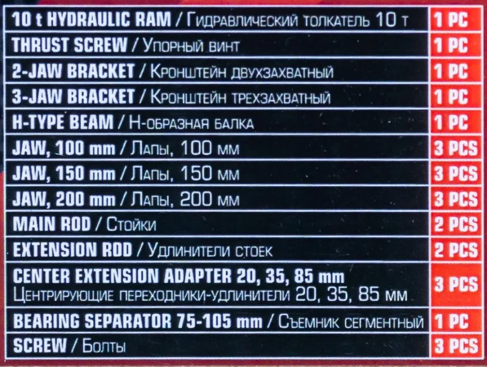 Набор съемников подшипников двух-трехзахватных 25пр.