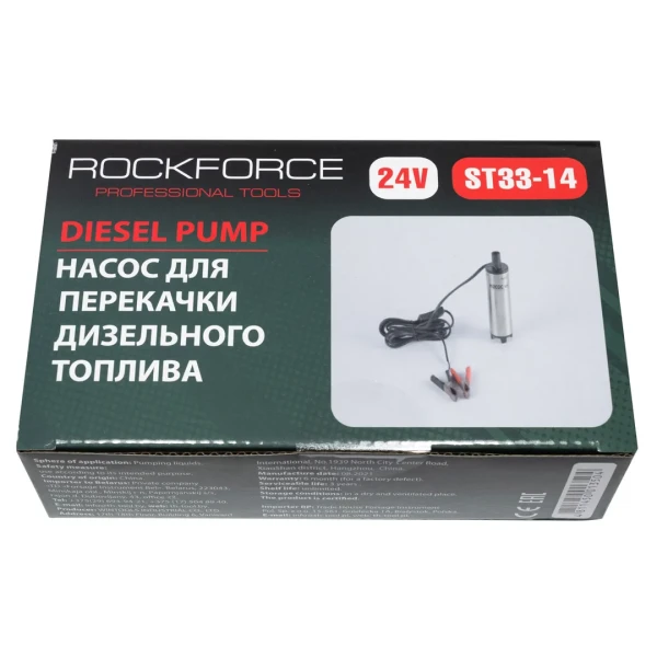 Насос для перекачки топлива (24V, 60W, 30л/мин, Ø51мм,Ø выходного отв. 19мм)
