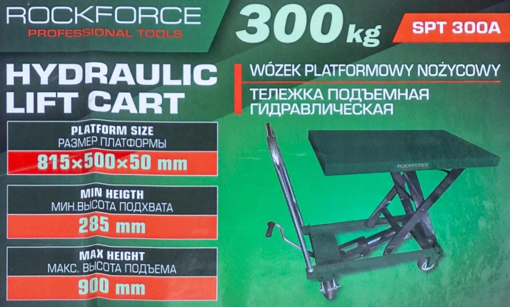 Тележка подъемная гидравлическая 300кг
