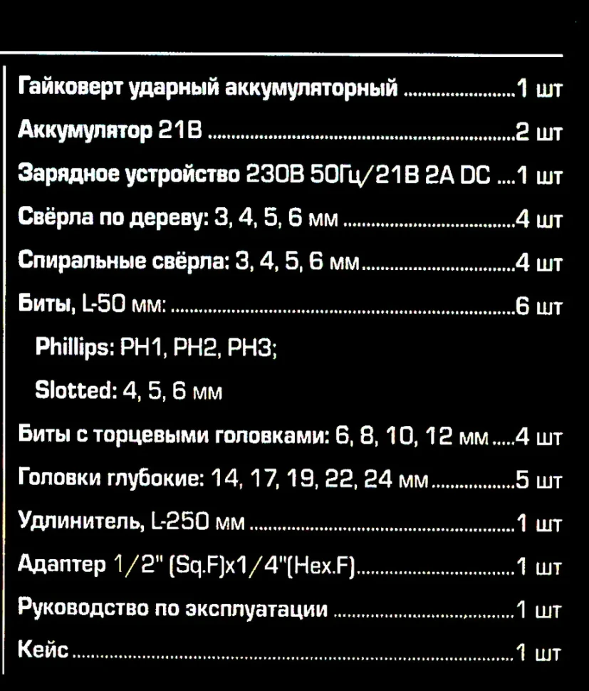 Гайковерт ударный аккумуляторный 1/2''