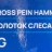 Молоток слесарный 150гр.