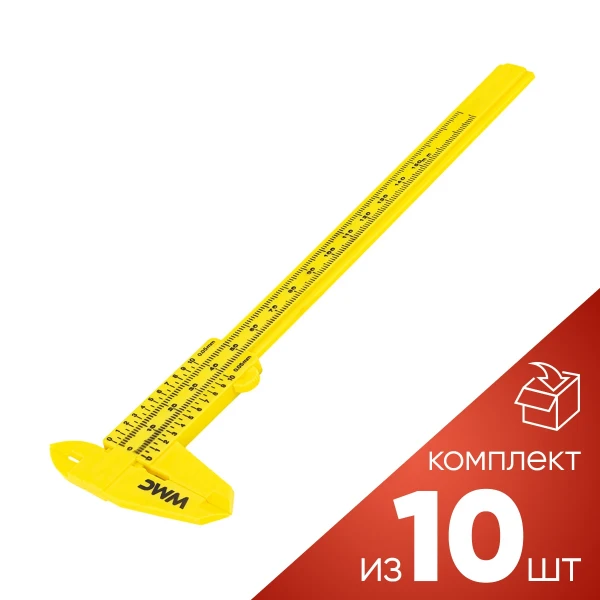 (к-т 10шт.)Штангенциркуль 0-150мм