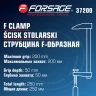Струбцина F-образная 50х200мм
