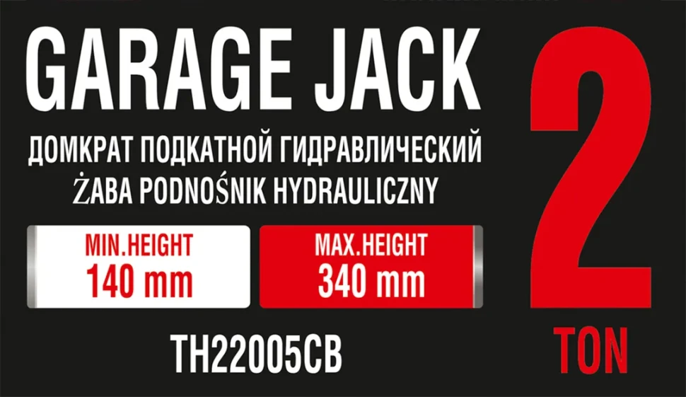 Домкрат подкатной гидравлический 2 т. (h min 140мм, h max 340мм)