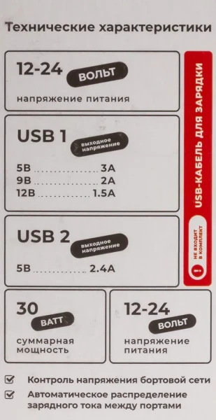 Автомобильное зарядное устройство FY-208 с вольтметром (12V-24V, USB:5V-Max 2.4A, QC3.0: 5V/3A,9V/2A,12V/1.5A)