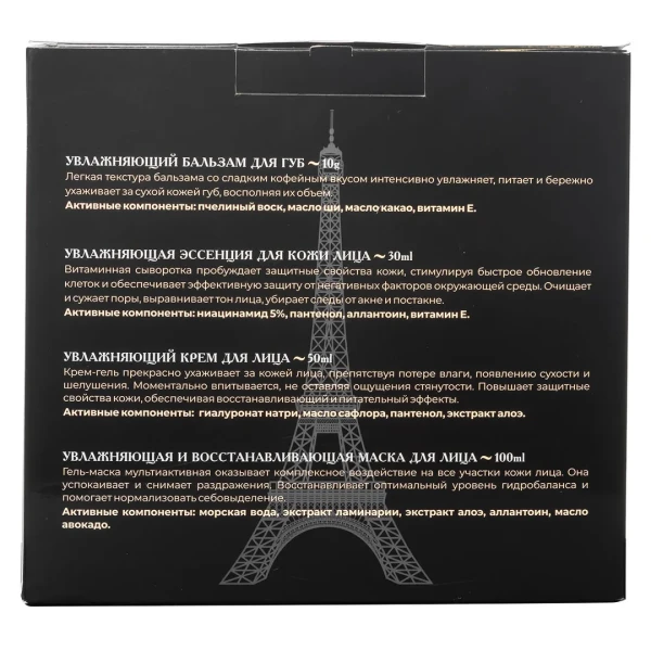 Набор косметики ''Глубокое увлажнение''(бальзам,эссенция,крем для лица,маска для лица,скребок гуаша)