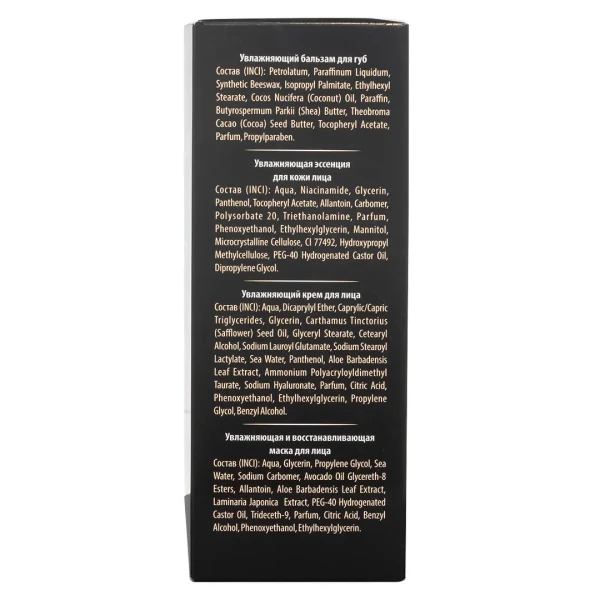 Набор косметики ''Глубокое увлажнение''(бальзам,эссенция,крем для лица,маска для лица,скребок гуаша)