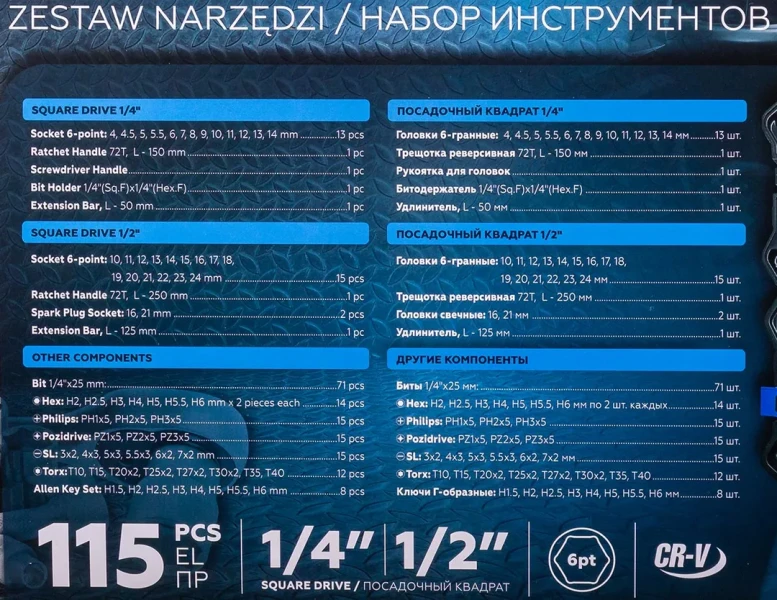 Набор инструментов 115пр. 1/4'', 1/2''(6гр.)