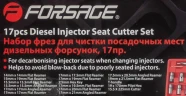 Набор фрез для чистки и восстановления посадочных мест дизельных форсунок,17пр.(14х14,15.5х15.5,17х17,15х19,17х17.5,17x19,17х19.5,17х20,17х21,17.5х20.