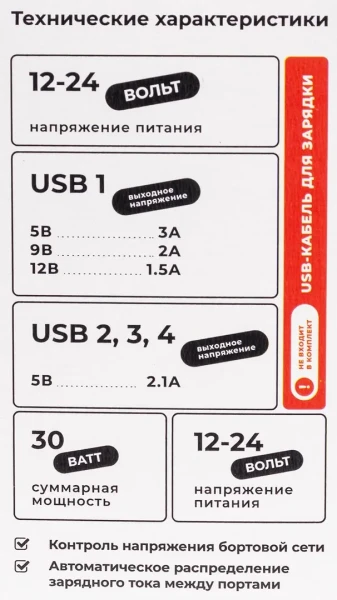 Автомобильное зарядное устройство FY-204 (12V-24V, USB 2, 3, 4:5V-Max 2.4A, QC3.0: 5V/3A,9V/2A,12V/1.5A)