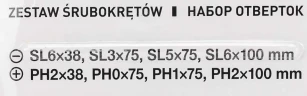 Отвертки, набор 8пр.