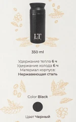 Термокружка 350мл(нерж.сталь,горячее-до 6ч,холодное-до 6ч,цвет черный)