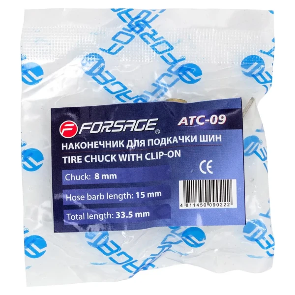 Наконечник для подкачки шин 8мм