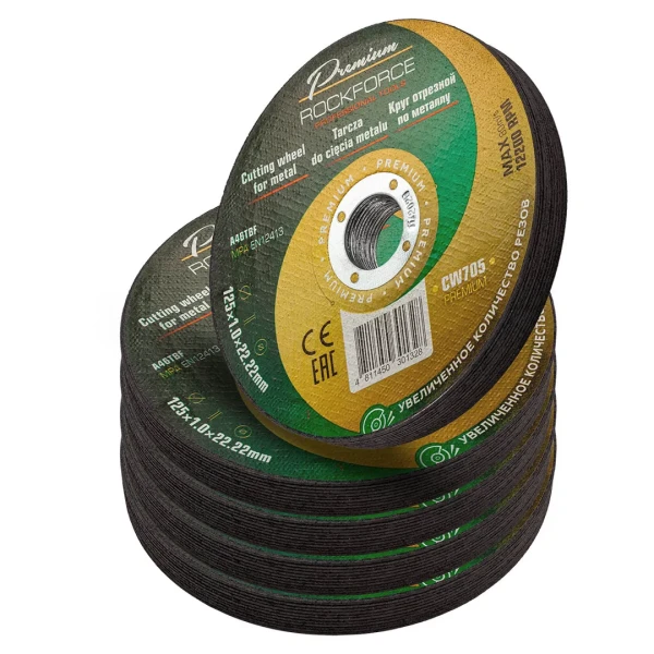 Круг отрезной по металлу 125x1x22,2мм(50шт к-т)