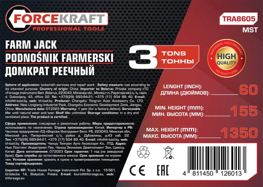 Домкрат реечный 3т