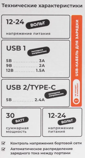 Автомобильное зарядное устройство FY-206 (12V-24V, USB 2/TYPE-C:5V-Max 2.4A, QC3.0: 5V/3A,9V/2A,12V/1.5A)