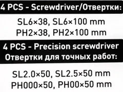 Отвертки, набор 8пр.