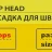 Накладка сменная из микрофибры для швабры WMC-09 (2 шт/к-т)
