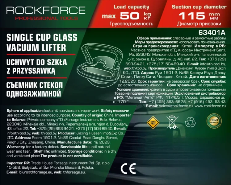 Съемник стекол однозажимной (присоска) (диам. 115мм, алюминий)