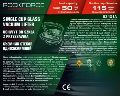 Съемник стекол однозажимной (присоска) (диам. 115мм, алюминий)