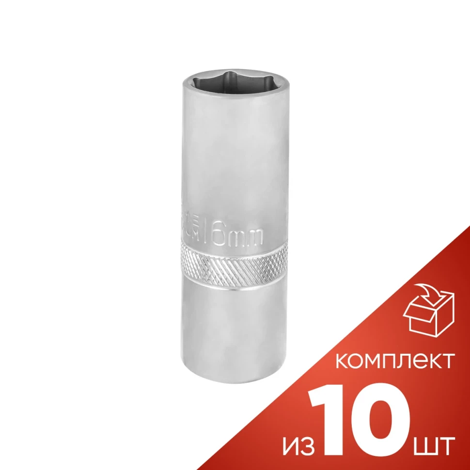 (к-т 10шт.)Головка свечная 16мм 1/2''(6гр.)